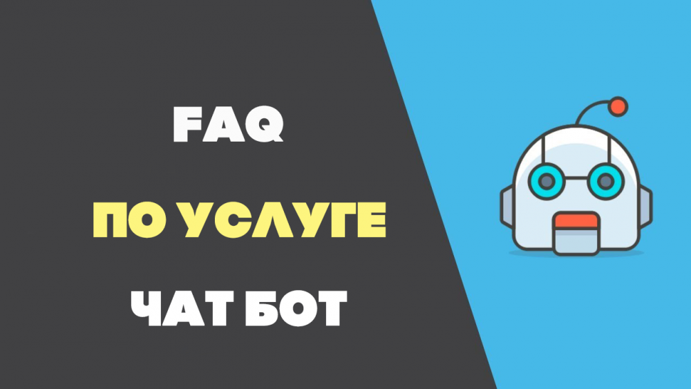 FAQ for the "Chat bots" service