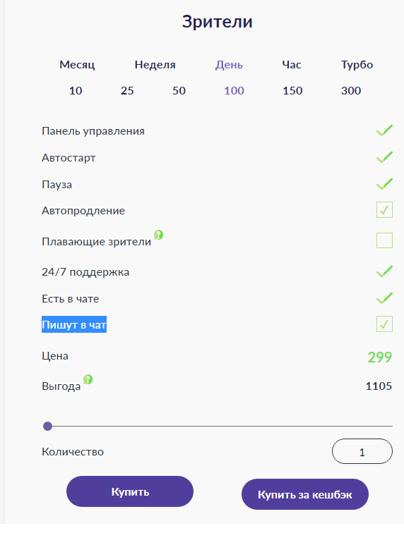 Чат боты getviewers pro